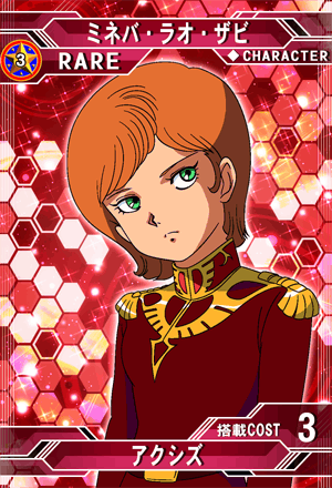 ミネバ ラオ ザビ Sd高达g世纪 Frontier 维基 Fandom