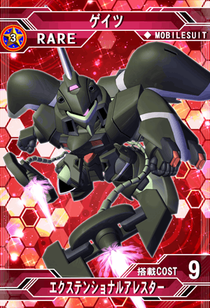 ゲイツ Sd高达g世纪 Frontier 维基 Fandom