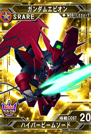 ガンダムエピオン | SD高达G世纪：Frontier 维基 | Fandom