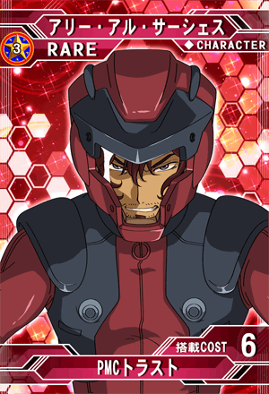 アリー アル サーシェス Sd高达g世纪 Frontier 维基 Fandom