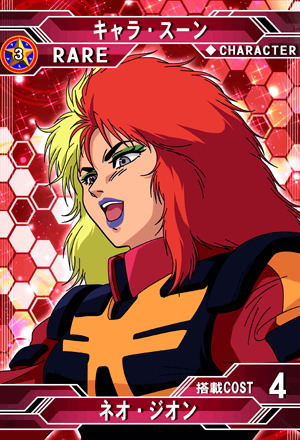 キャラ・スーン | SD高达G世纪：Frontier 维基 | Fandom