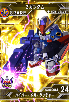 Zガンダム | SD高达G世纪:Frontier 维基 | Fandom Zガンダム | SD高达G世纪:Frontier 维基 | Fandom