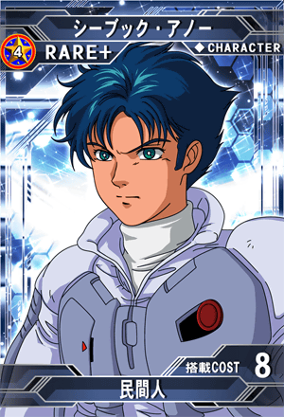 シーブック・アノー | SD高达G世纪：Frontier 维基 | Fandom