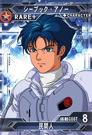 シーブック アノー Sd高达g世纪 Frontier 维基 Fandom シーブック アノー Sd高达g世纪 Frontier 维基 Fandom