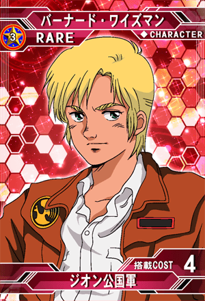 バーナード・ワイズマン | SD高达G世纪：Frontier 维基 | Fandom