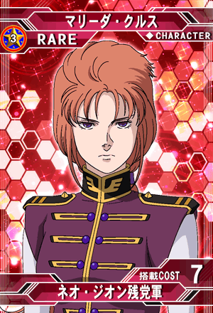 マリーダ・クルス | SD高达G世纪：Frontier 维基 | Fandom