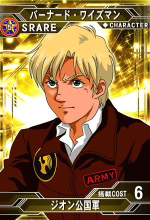 バーナード ワイズマン Sd高达g世纪 Frontier 维基 Fandom バーナード ワイズマン Sd高达g世纪 Frontier 维基 Fandom