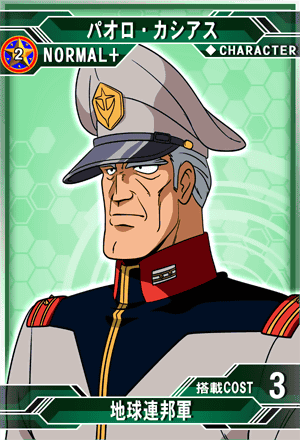 パオロ カシアス Sd高达g世纪 Frontier 维基 Fandom パオロ カシアス Sd高达g世纪 Frontier 维基 Fandom