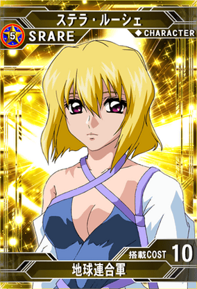Amazon.co.jp: 機動戦士ガンダムSEED DESTINY IDカード ステラ
