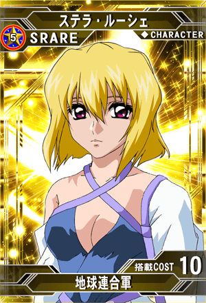 ステラ・ルーシェ | SD高达G世纪：Frontier 维基 | Fandom