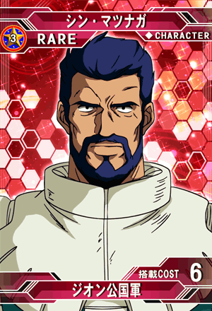 シン・マツナガ | SD高达G世纪:Frontier 维基 | Fandom シン・マツナガ | SD高达G世纪:Frontier 维基 | Fandom