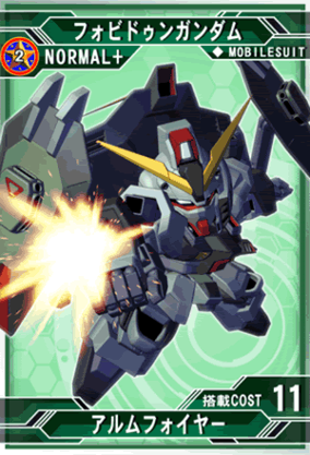 GAT X-213 ヴェールフォービドゥン GAT X-213 ヴェールフォービドゥン