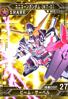 ユニコーンガンダム | SD高达G世纪：Frontier 维基 | Fandom