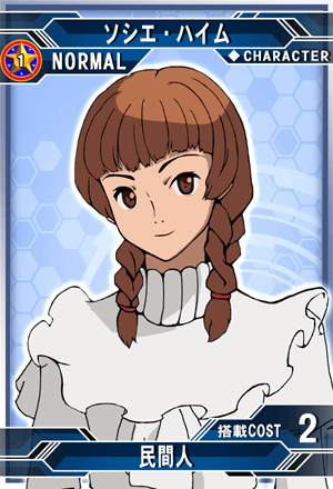 ソシエ ハイム Sd高达g世纪 Frontier 维基 Fandom