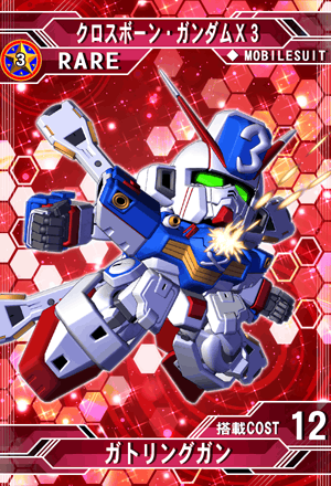 クロスボーン ガンダムx3 Sd高达g世纪 Frontier 维基 Fandom クロスボーン ガンダムx3 Sd高达g世纪 Frontier 维基 Fandom