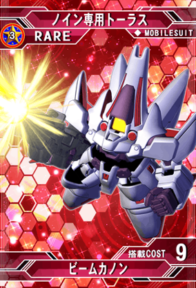 ノイン専用トーラス | SD高达G世纪：Frontier 维基 | Fandom