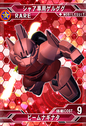シャア専用ゲルググ | SD高达G世纪：Frontier 维基 | Fandom