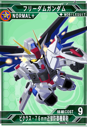 カンダム地球連邦軍RX−93-V2 と ストライクフリーダム フル