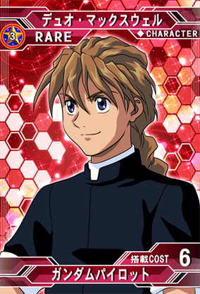 デュオ・マックスウェル | SD高达G世纪：Frontier 维基 | Fandom