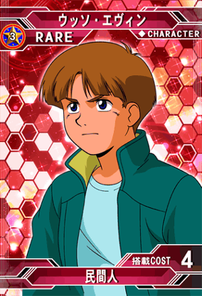 ウッソ・エヴィン | SD高达G世纪：Frontier 维基 | Fandom