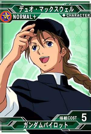 デュオ・マックスウェル | SD高达G世纪：Frontier 维基 | Fandom