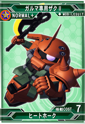 ガンダムウォー　23弾　シャア専用サグⅡ&ザクⅡ(ガルマ・ザビ機)　3枚 旧ガンダムウォー シャア専用ゲルググ ザクⅡ(ガルマ・ザビ機