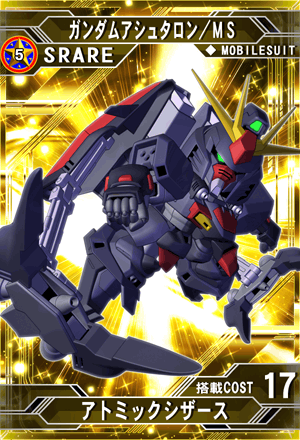 ガンダムアシュタロン | SD高达G世纪：Frontier 维基 | Fandom