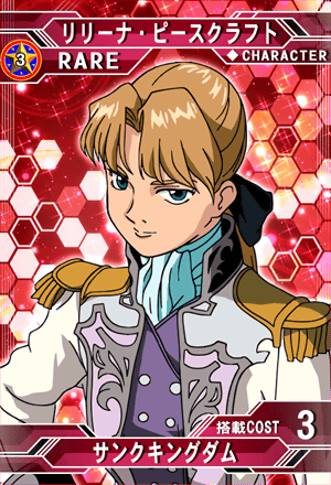 リリーナ ドーリアン Sd高达g世纪 Frontier 维基 Fandom