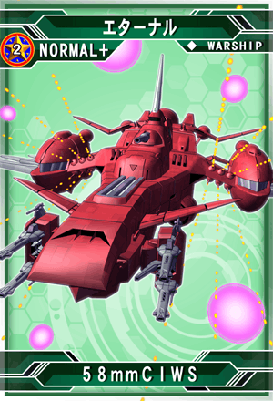 エターナル| SD高达G世纪：Frontier 维基| Fandom
