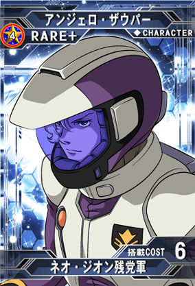 アンジェロ・ザウパー | SD高达G世纪：Frontier 维基 | Fandom