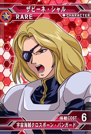 ザビーネ シャル Sd高达g世纪 Frontier 维基 Fandom ザビーネ シャル Sd高达g世纪 Frontier 维基 Fandom