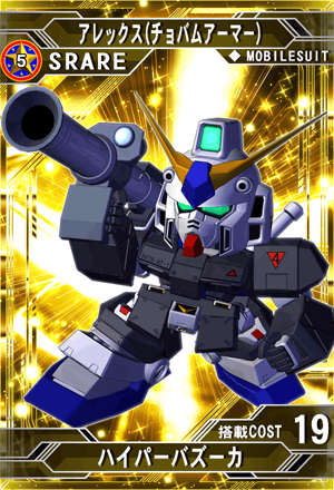 アレックス様 Amazon.com: Bandai Hobby - Gundam 0080 - #47 RX-78NT-1
