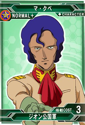 マ・クベ | SD高达G世纪：Frontier 维基 | Fandom