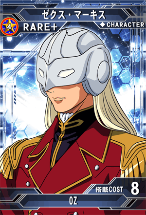 洋服通販 - 新作アイテムを SD高达G世纪：Frontier | ゼクス・マーキス 维基 Fandom | 小物