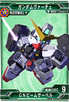 ガンダムヴァーチェ | 魂ウェブ