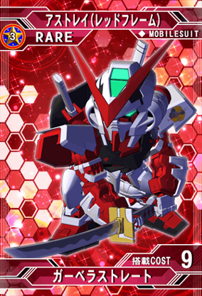 アストレイ(レッドフレーム) | SD高达G世纪：Frontier 维基 | Fandom