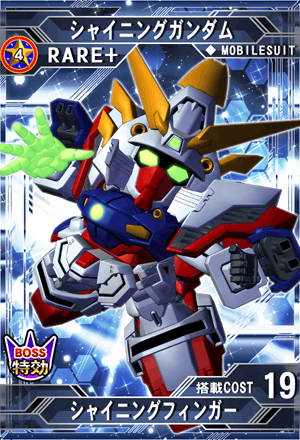 シャイニングガンダム | SD高达G世纪：Frontier 维基 | Fandom