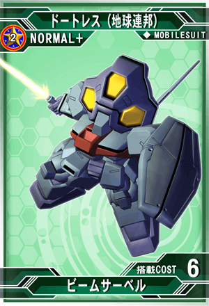 ドートレス | SD高达G世纪：Frontier 维基 | Fandom