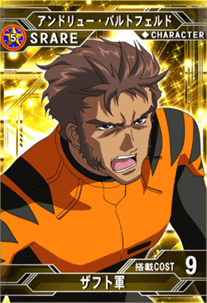 アンドリュー様 アンドリュー・バルトフェルド | SD高达G世纪：Frontier 维基 | Fandom