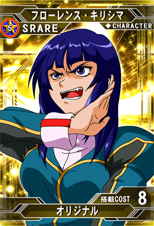 キリシマ様 フローレンス・キリシマ | SD高达G世纪：Frontier 维基 | Fandom