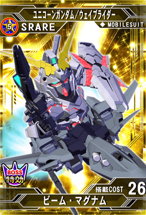 ユニコーンガンダム | SD高达G世纪：Frontier 维基 | Fandom