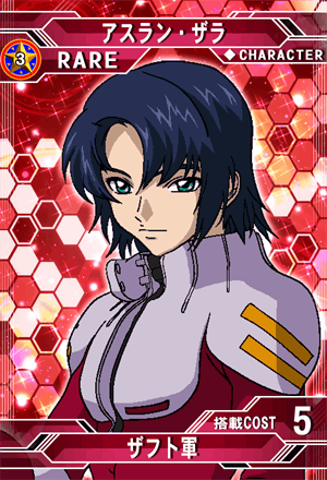 アスラン・ザラ | SD高达G世纪：Frontier 维基 | Fandom