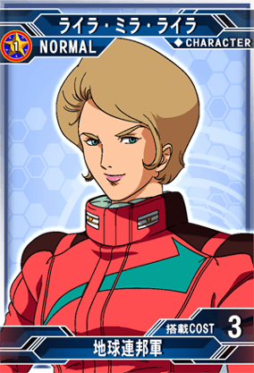 ライラ・ミラ・ライラ | SD高达G世纪：Frontier 维基 | Fandom