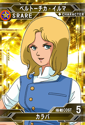 ベルトーチカ・イルマ | SD高达G世纪：Frontier 维基 | Fandom