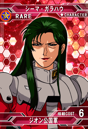 シーマ・ガラハウ | SD高达G世纪：Frontier 维基 | Fandom