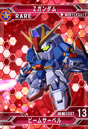 Zガンダム | SD高达G世纪:Frontier 维基 | Fandom Zガンダム | SD高达G世纪:Frontier 维基 | Fandom