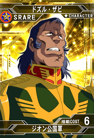 ドズル・ザビ | SD高达G世纪:Frontier 维基 | Fandom ドズル・ザビ | SD高达G世纪:Frontier 维基 | Fandom