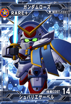 ガンダムローズ | SD高达G世纪：Frontier 维基 | Fandom