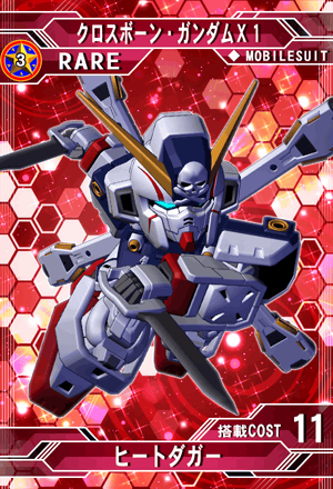 クロスボーン ガンダムｘ１ Sd高达g世纪 Frontier 维基 Fandom