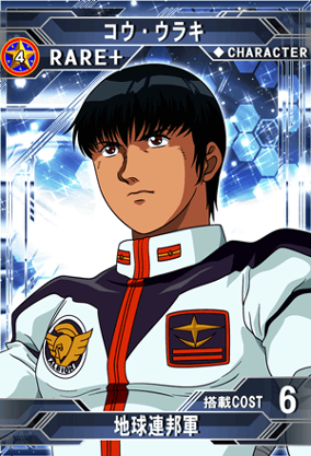 コウ・ウラキ | SD高达G世纪：Frontier 维基 | Fandom